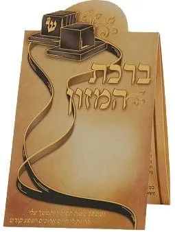 Birchat Hamuzon Tefillin foldable E"M 4.12x7.14"